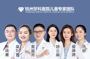 杭州牙科医院儿童专家团队